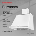 6196 Вытяжка Kuppersberg T 969 W Silver