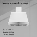 6196 Вытяжка Kuppersberg T 969 W Silver