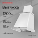 6197 Вытяжка купольная T 669 W Silver