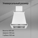 6197 Вытяжка купольная T 669 W Silver