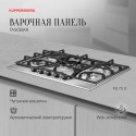 6202 Варочная поверхность Kuppersberg FS 73 X