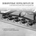 6202 Варочная поверхность Kuppersberg FS 73 X