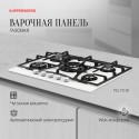 6204 Варочная поверхность Kuppersberg FG 73 W