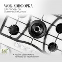 6204 Варочная поверхность Kuppersberg FG 73 W