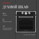 6223 Духовой шкаф электрический RC 6911 ANT Silver