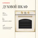 6225 Духовой шкаф электрический RC 6911 C Bronze
