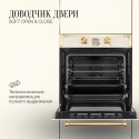 6225 Духовой шкаф электрический RC 6911 C Bronze