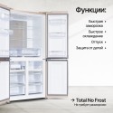 6229 Холодильник отдельностоящий NFFD 183 BEG