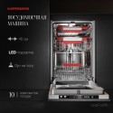 6254 Посудомоечная машина GSM 4574