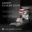 6254 Посудомоечная машина GSM 4574