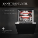6254 Посудомоечная машина GSM 4574
