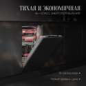 6254 Посудомоечная машина GSM 4574