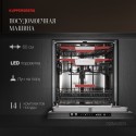 6255 Посудомоечная машина GSM 6074