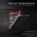 6255 Посудомоечная машина GSM 6074