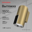 6263 Вытяжка купольная WL-MOTUBA Gold