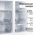 6270 Холодильник отдельностоящий NMFV 18591 C