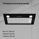 6327 Вытяжка встраиваемая INLINEA 52 BX