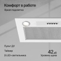 6329 Вытяжка встраиваемая INLINEA 52 WX