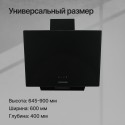 6356 Вытяжка наклонная F 605 B