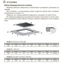 6375 Варочная панель электрическая ECS 403