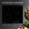 6377 Электрическая варочная панель Kuppersberg ECS 627