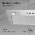 6389 Вытяжка встраиваемая INLINEA 60 X 