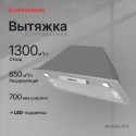 6390 Вытяжка встраиваемая INLINEA 70 X 