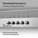 6390 Вытяжка встраиваемая INLINEA 70 X 