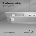 6390 Вытяжка встраиваемая INLINEA 70 X 