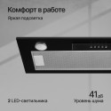 6391 Вытяжка встраиваемая INLINEA 70 BX