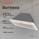 6392 Вытяжка встраиваемая INLINEA 70 CX