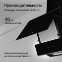 6394 Вытяжка наклонная F 600 BX