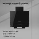 6395 Вытяжка наклонная F 601 BL