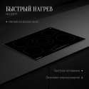 6433 Варочная панель электрическая ECS 703 R