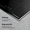 6434 Варочная панель индукционная ICS 622 R