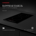 6435 Варочная панель электрическая Домино ECS 321
