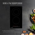6435 Варочная панель электрическая Домино ECS 321