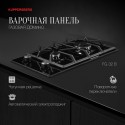 6451 Варочная панель газовая Домино FG 32 B