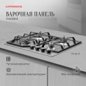 6453 Варочная панель газовая FS 62 X