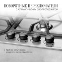 6453 Варочная панель газовая FS 62 X