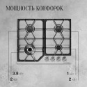 6453 Варочная панель газовая FS 62 X