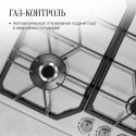 6453 Варочная панель газовая FS 62 X
