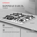 6457 Варочная панель газовая FG 62 W