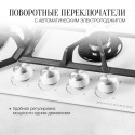 6457 Варочная панель газовая FG 62 W