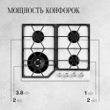 6457 Варочная панель газовая FG 62 W