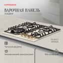 6458 Газовая варочная панель Kuppersberg FG 603 C Bronze