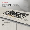 6464 Варочная панель газовая FG 903 C Bronze