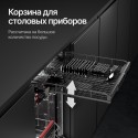 6477 Посудомоечная машина GS 4557