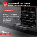 6489 Духовой шкаф электрический HM 628 Black