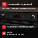 6490 Духовой шкаф электрический HM 629 Black